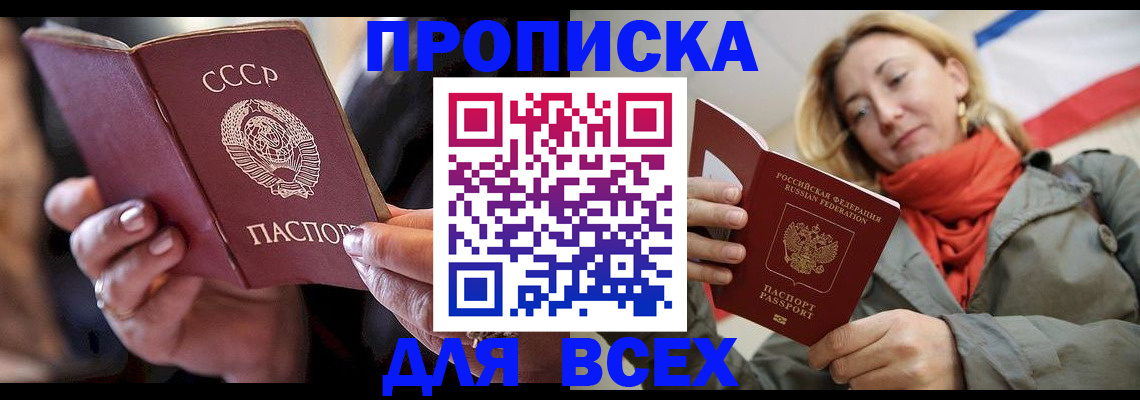 временная регистрация адрес в Карачаево-Черкесии