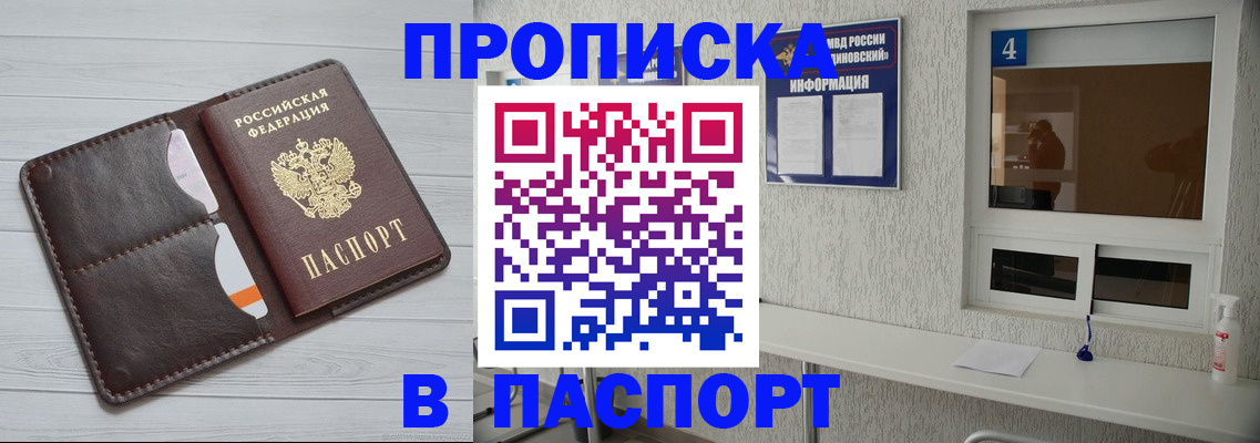 прописка регистрация в Карачаево-Черкесии