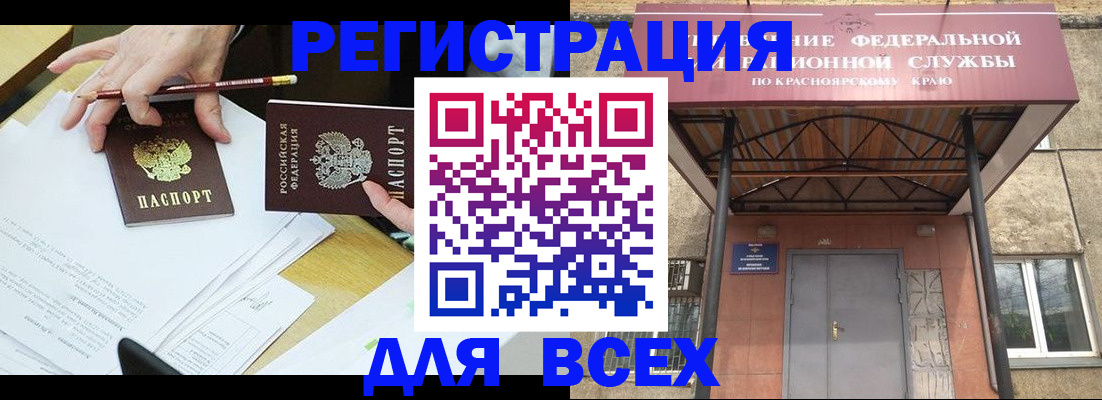 прописка законно в Карачаево-Черкесии